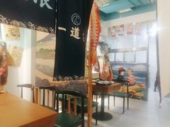 -一道浪居酒屋