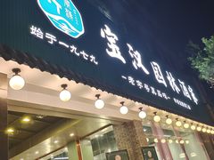 门面-嘉缤苑