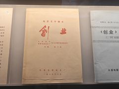 -长影旧址博物馆