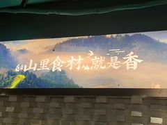 -刀板香·安徽菜(望江东路店)