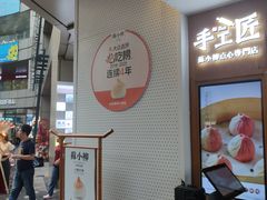 -苏小柳手作点心(控江旭辉分院)