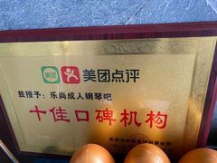 -乐尚音乐空间·钢琴·声乐·架子鼓(会展中心店)