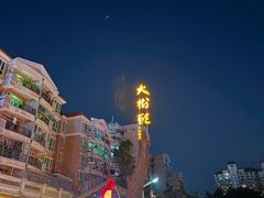 -大树头·森林餐厅(石碁店)
