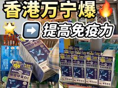 -万宁(新城市广场店)