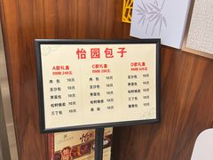 -怡园饭店-餐厅(四望亭店)