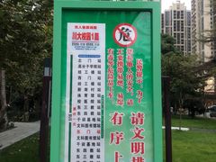 -四川大学(望江校区)