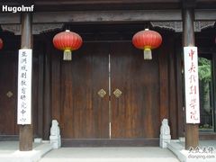 -中央戏剧学院(东城校区)