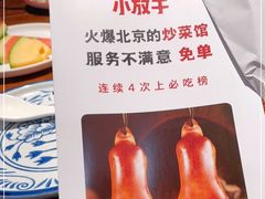 -小放牛炒菜馆(北国商城店)