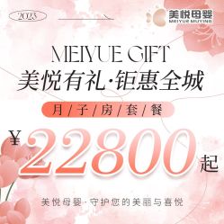 点击看大图 -美悦月子中心(财大店)