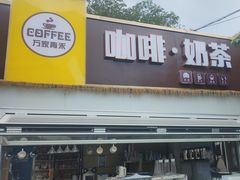-正宗火盆自助烧烤·烤全羊·柴火鸡(龙泉山店)