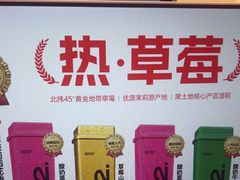 -K22.酸奶草莓(烟台芝罘店)