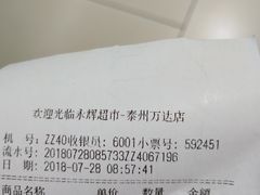 -永辉超市(泰州万达广场店)