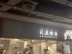 -新太二·鲜料川菜(晶耀前滩店)