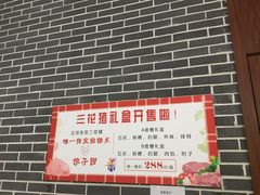 -东北农业大学饺子园