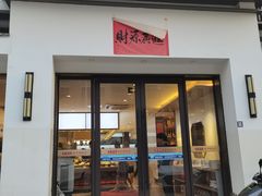 -七八九餐厅(浦江店)