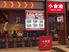 门面-小食迹贵阳丝娃娃(世纪金源店)