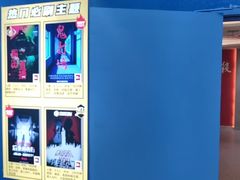 -恐怖游戏(湖滨店)