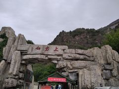 -北京上方山国家森林公园