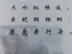 -北京麋鹿生态实验中心
