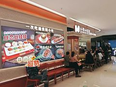 大堂-丝恋丝娃娃(小河海纳店)