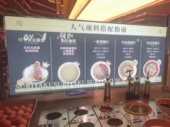 -牛YO寿喜烧火锅自助(三台子万象汇店)