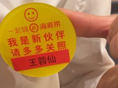 -海底捞火锅(宜欣城店)