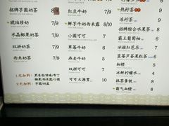 菜单-柚见鲜茶(盐城大丰鸿基大厦商业街夜市店)