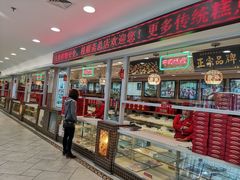 门面-芦庄子桂顺斋(和平路总店)