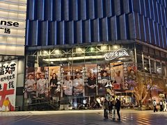 -长沙文和友(海信广场店)