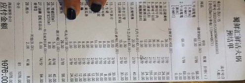 -二荆条·蜀鲜汇城市森林火锅