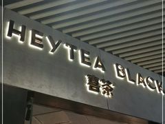 门面-喜茶(北京三里屯太古里店)