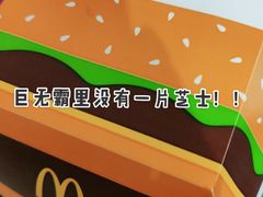 -麦当劳(番禺易发商业街店)