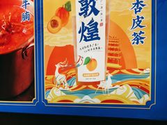 -西部马华清真兰州牛肉面·烧烤夜市(广渠门店)