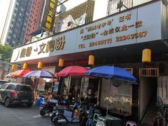 -鑫馨餐厅