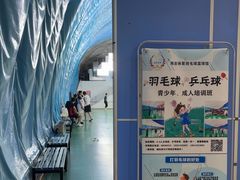 -帕拉泽羽毛球·篮球·乒乓球·健身