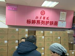 -北京医院