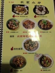 菜单-北京水岸山吧度假村(雁栖镇店)