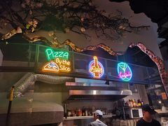 -味式·那不勒斯披萨Mise en place(亚朵酒店店)