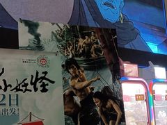 -首都电影院(天津店 中国巨幕)