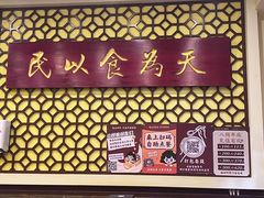 -赵记传承·中国甜品(福州总店)