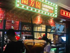 门面-兰芳园手打柠檬茶(下沙奥特莱斯店)