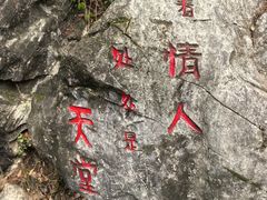 -佛爷洞旅游景区