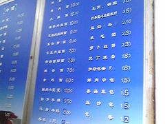 菜单-北万新包子店(淮海店)