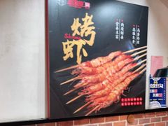 -新凯旋烧烤·千岛湖特色菜(拱墅上塘路店)