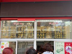门面-刘长兴(逸仙桥店)