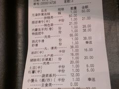 账单-海底捞火锅(武胜路凯德广场店)