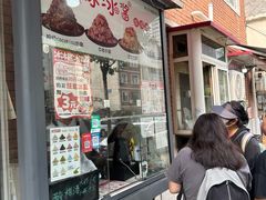 -冰冰酱老味刨冰绵绵冰(爱国道店)