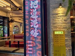 -孖记茶档·热腾茶餐(江南西plus店)