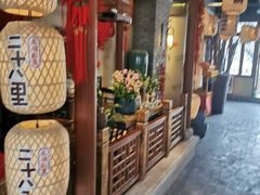 -二十八里太湖船菜(吉祥路店)