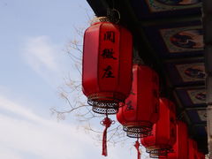 -北京阅微庄四合院文化特色酒店